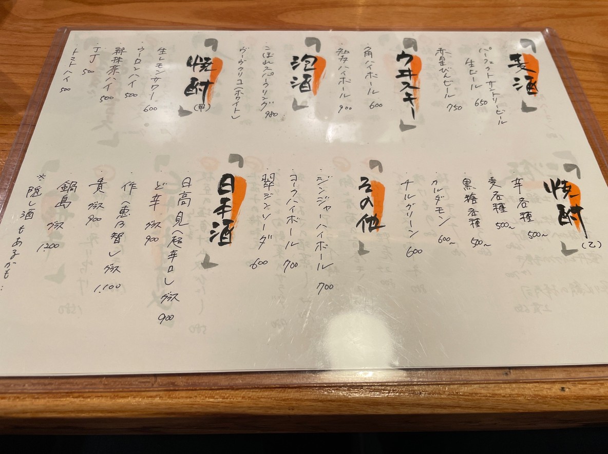kamosuya menu 2