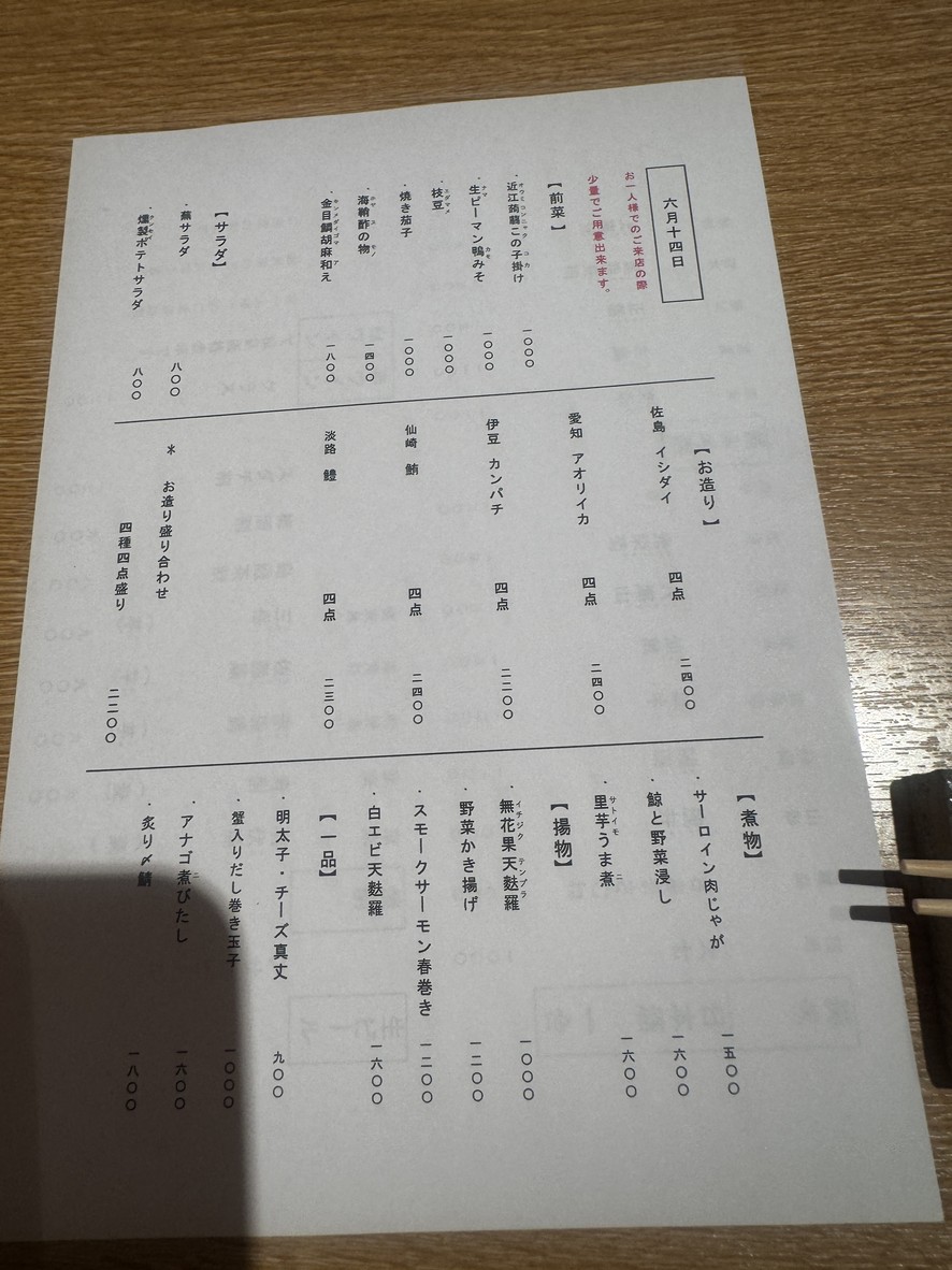 Miura menu 1