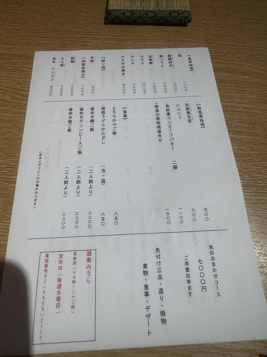 Miura menu 2