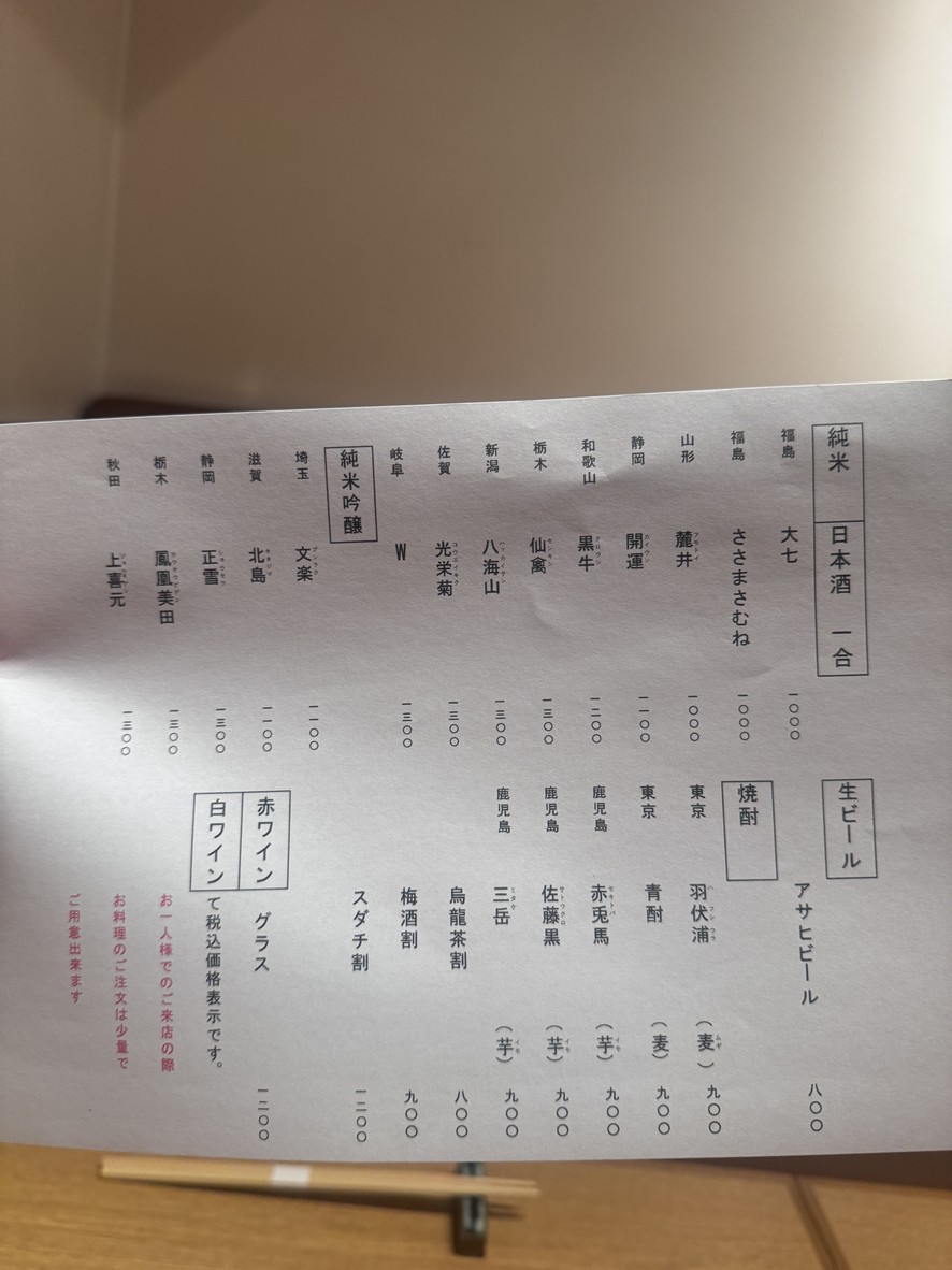 Miura menu 3