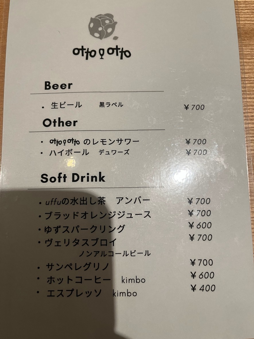 OTTO O OTTO menu 3