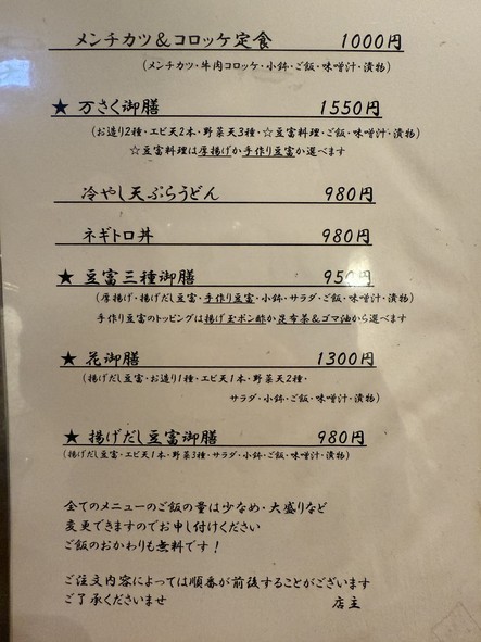 Mansaku
