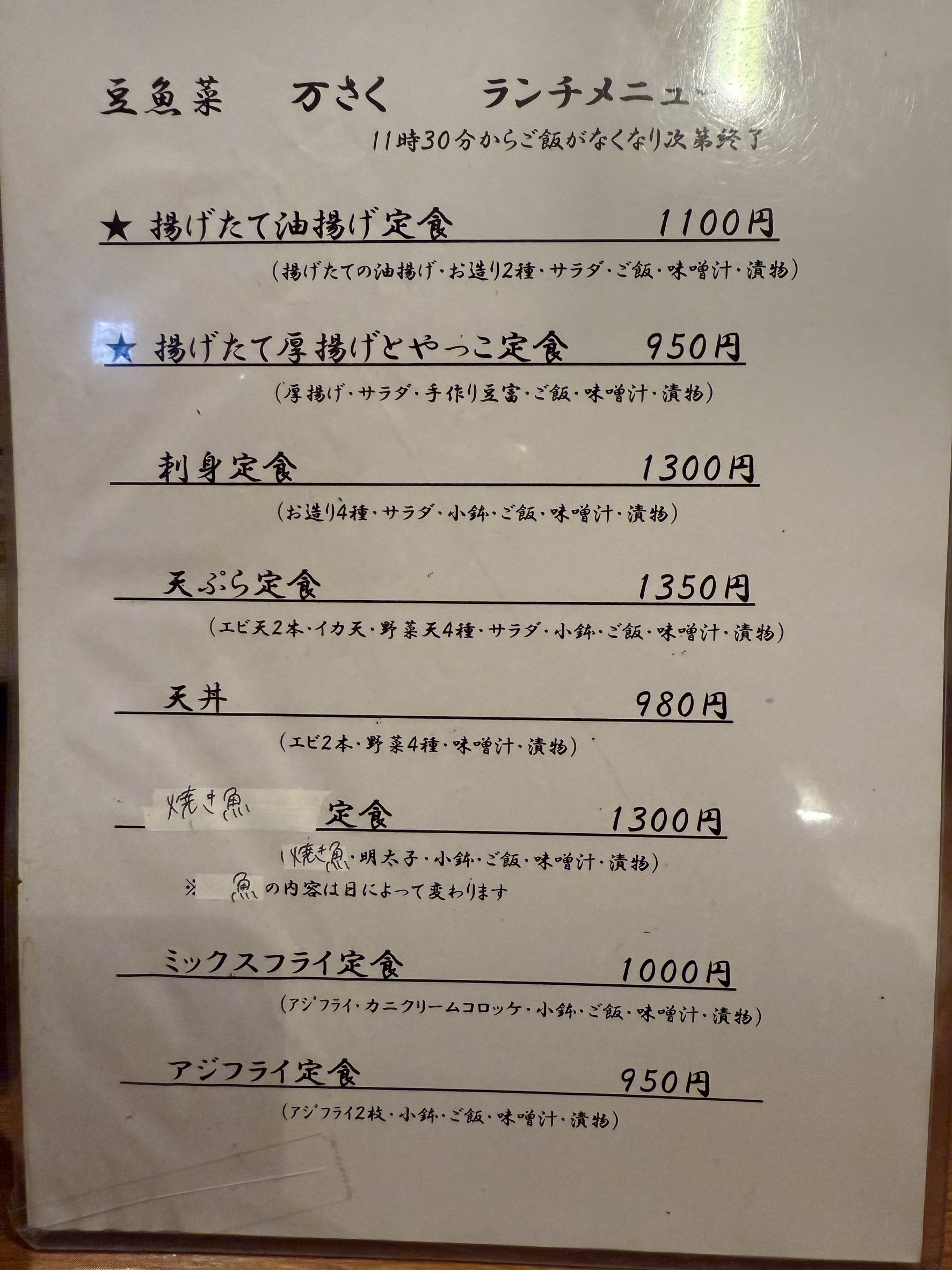 Menu image 2