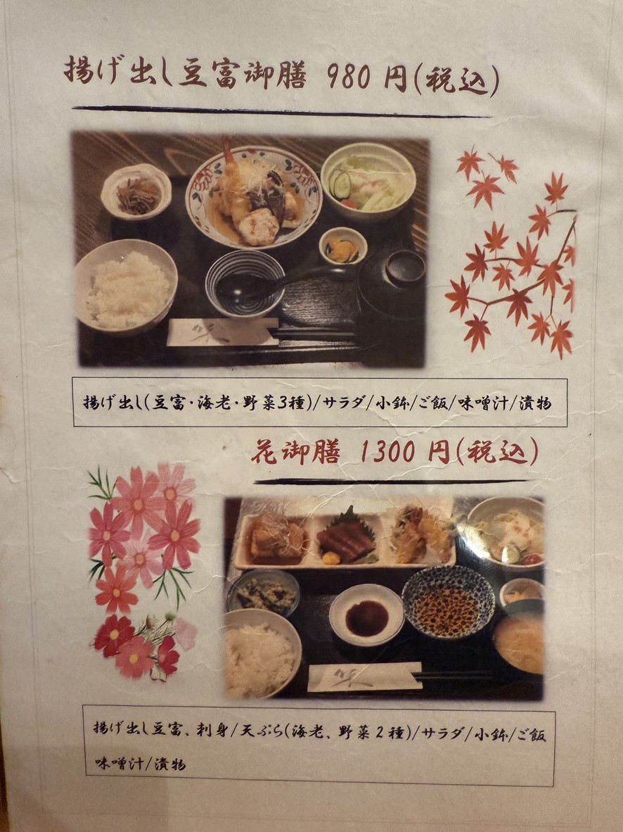Mansaku menu 3