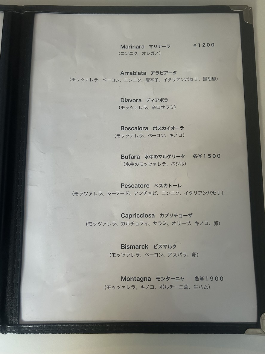 بيتزيريا شوشياموكا menu 4