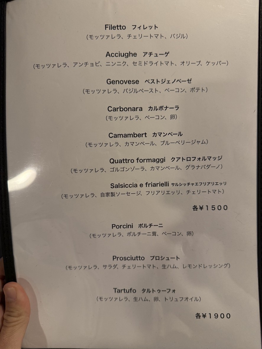 بيتزيريا شوشياموكا menu 5