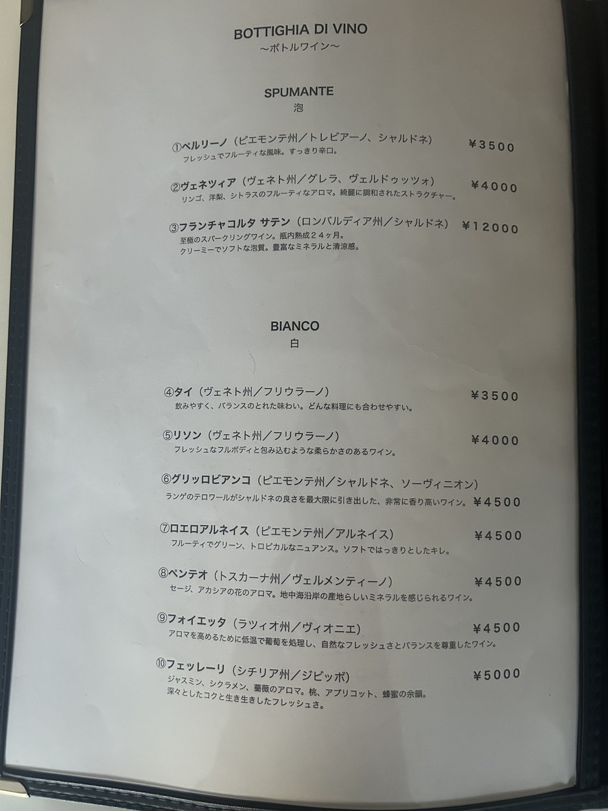 بيتزيريا شوشياموكا menu 6