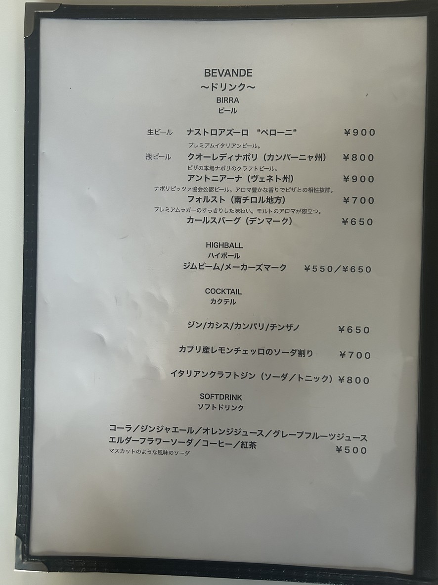 بيتزيريا شوشياموكا menu 8