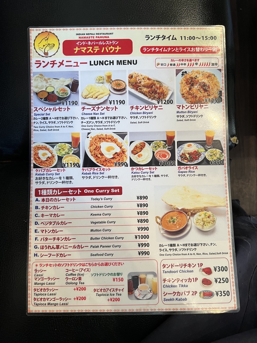 Indian Nepali Restaurant Namaste Pahuna menu 1