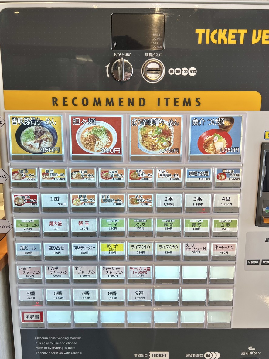 Ramen Aji-Aji Minowa menu 2