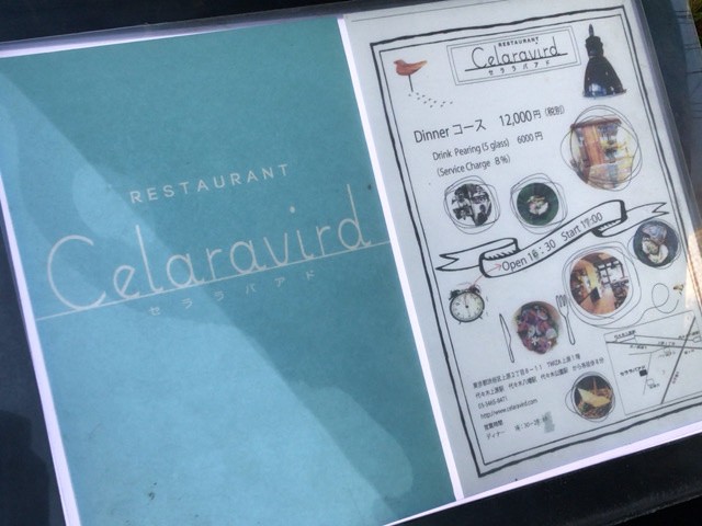 Celaravird menu 1