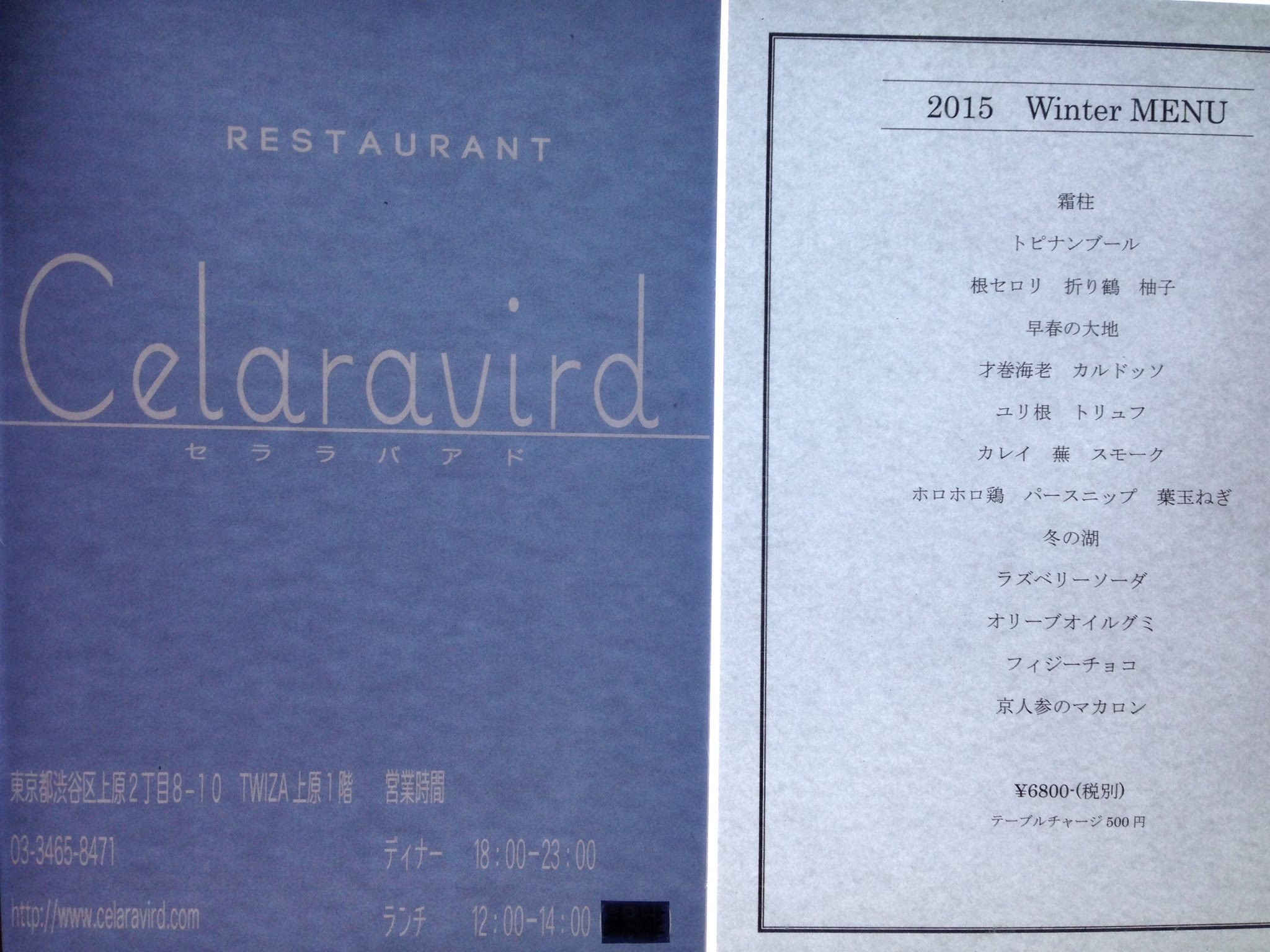 Menu image 2