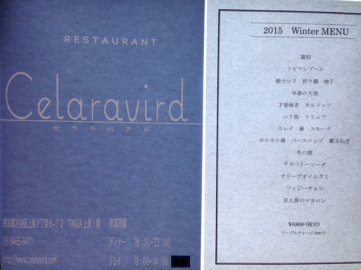 Celaravird menu 2