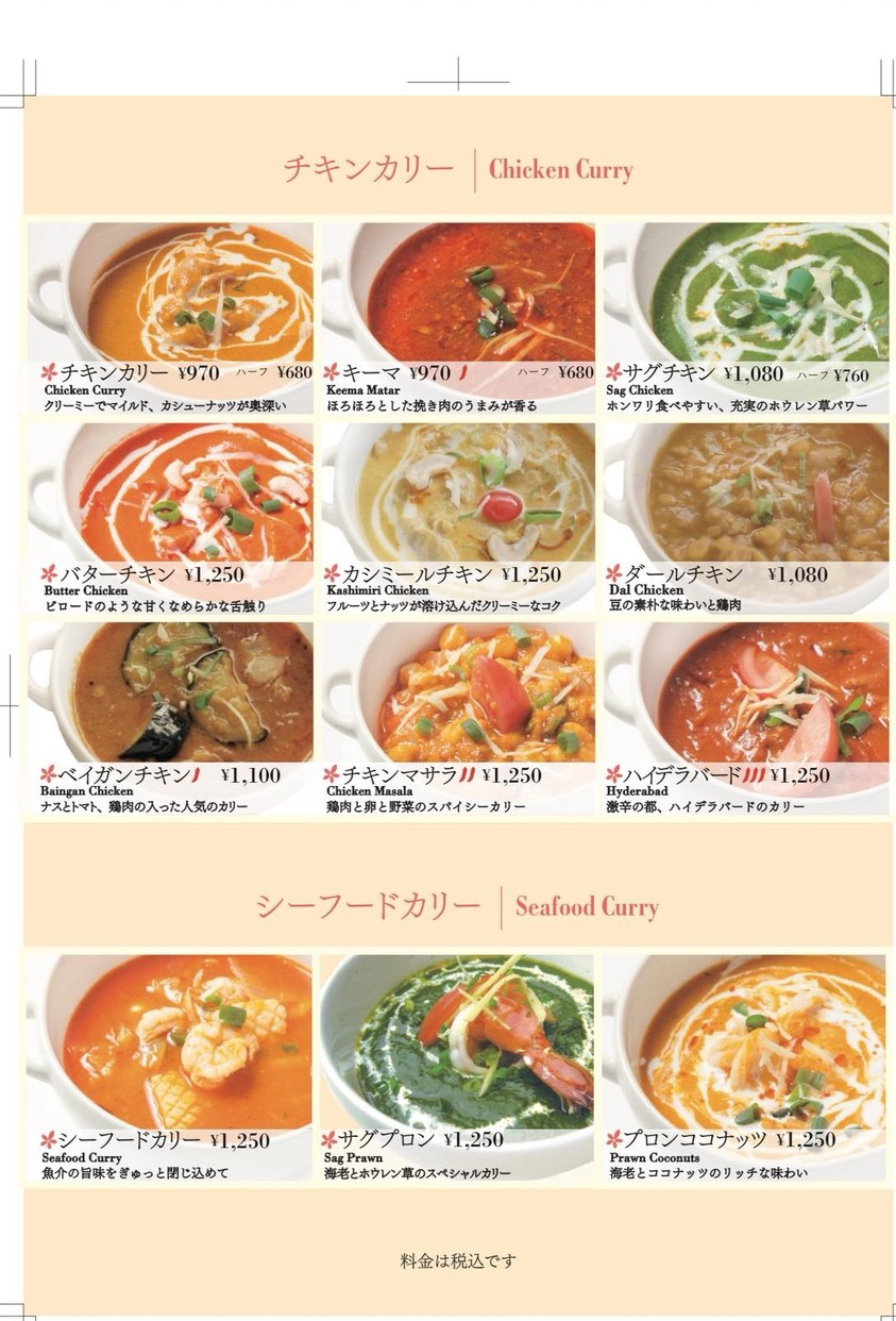 Authentic Indian Cuisine & Curry Ganeshasgar Daizawa Branch (Setagaya-Daita) menu 4