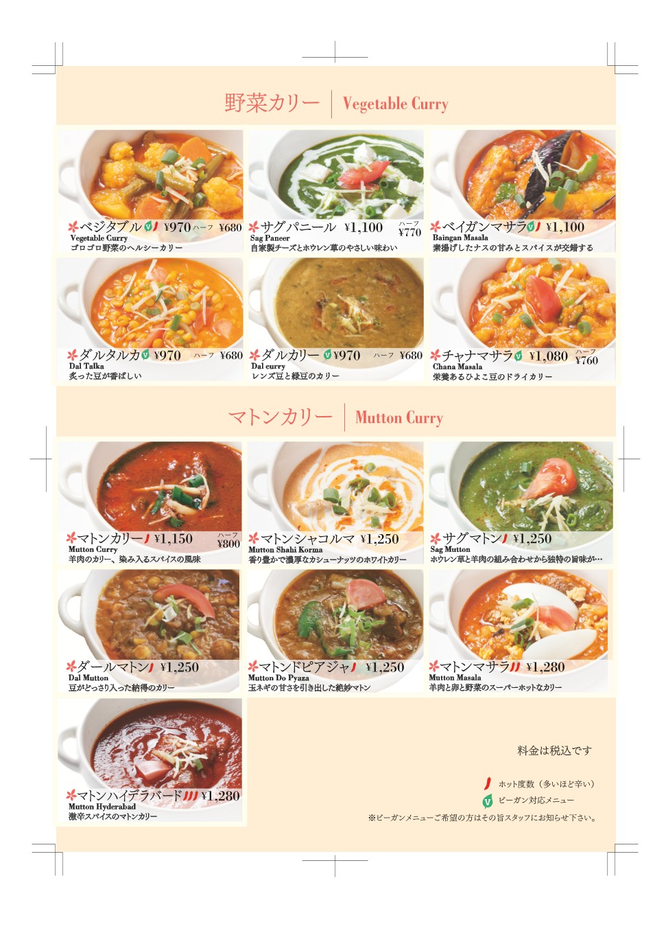 Menu image 5