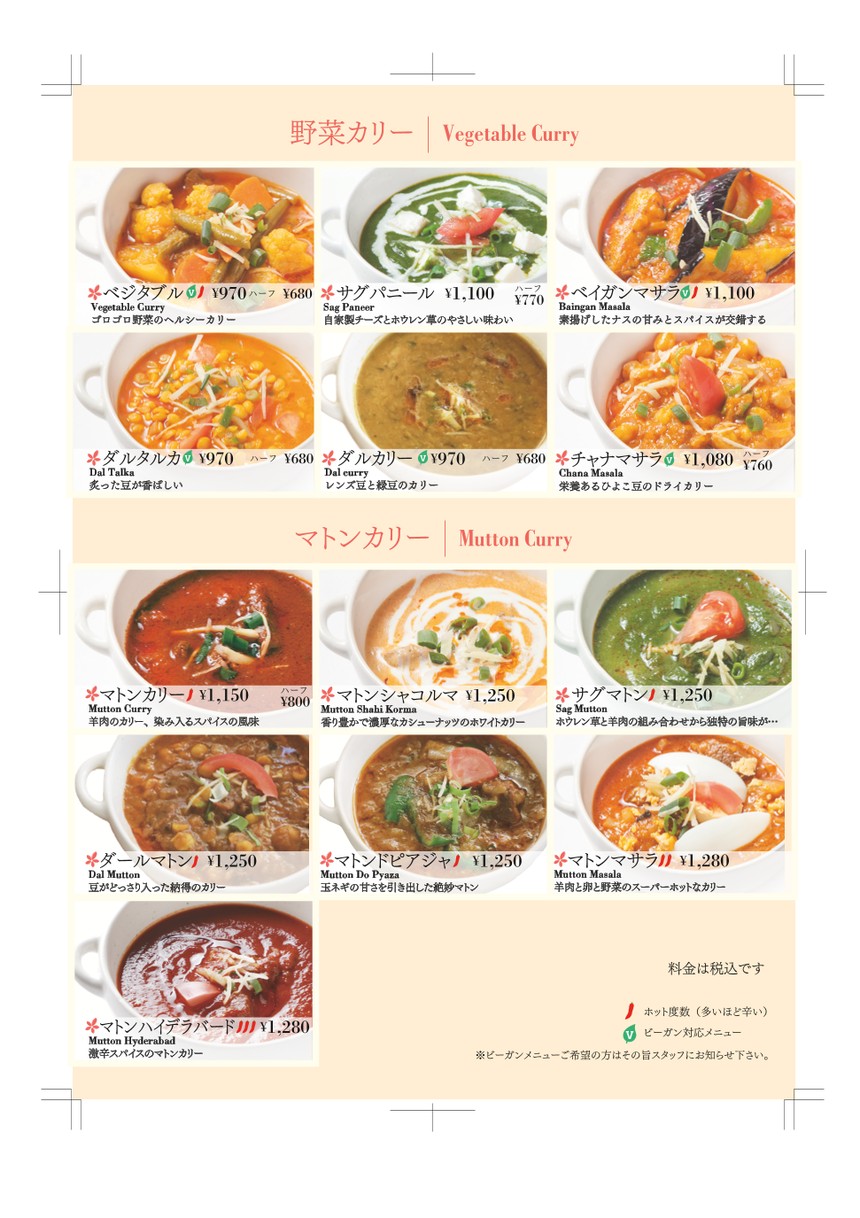 Authentic Indian Cuisine & Curry Ganeshasgar Daizawa Branch (Setagaya-Daita) menu 5