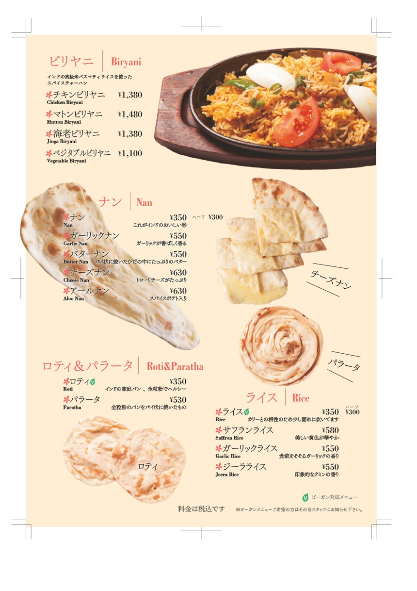 Authentic Indian Cuisine & Curry Ganeshasgar Daizawa Branch (Setagaya-Daita) menu 6