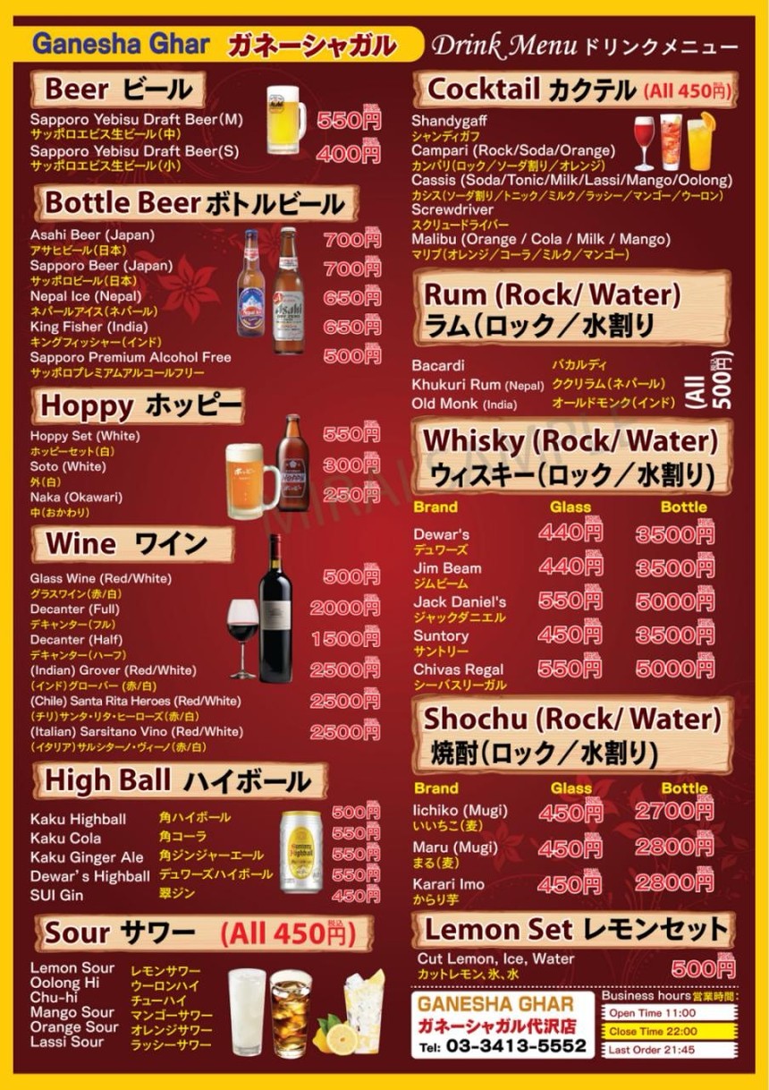 Authentic Indian Cuisine & Curry Ganeshasgar Daizawa Branch (Setagaya-Daita) menu 8