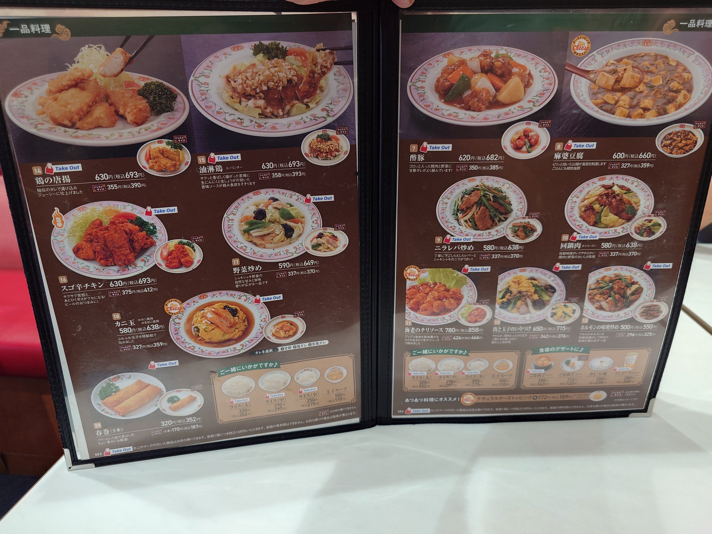 Menu image 4
