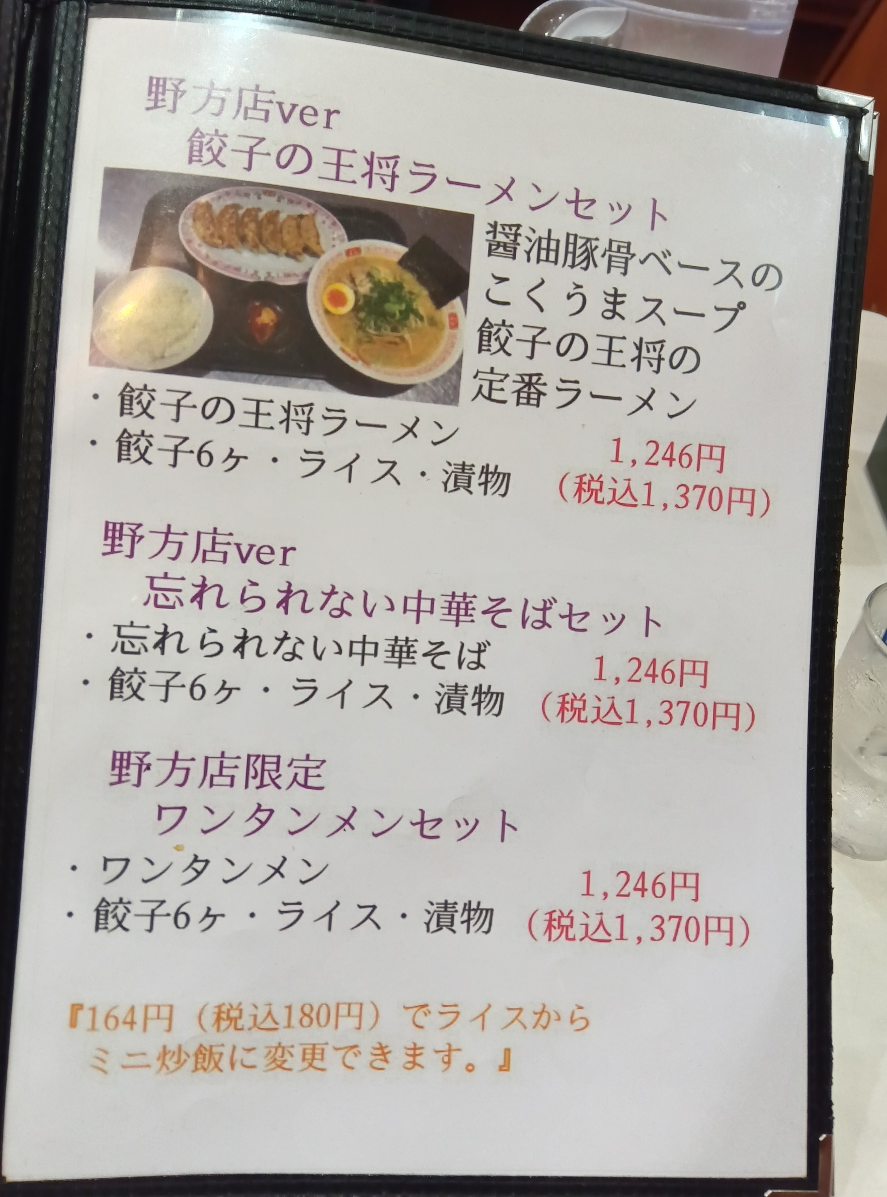Menu image 6