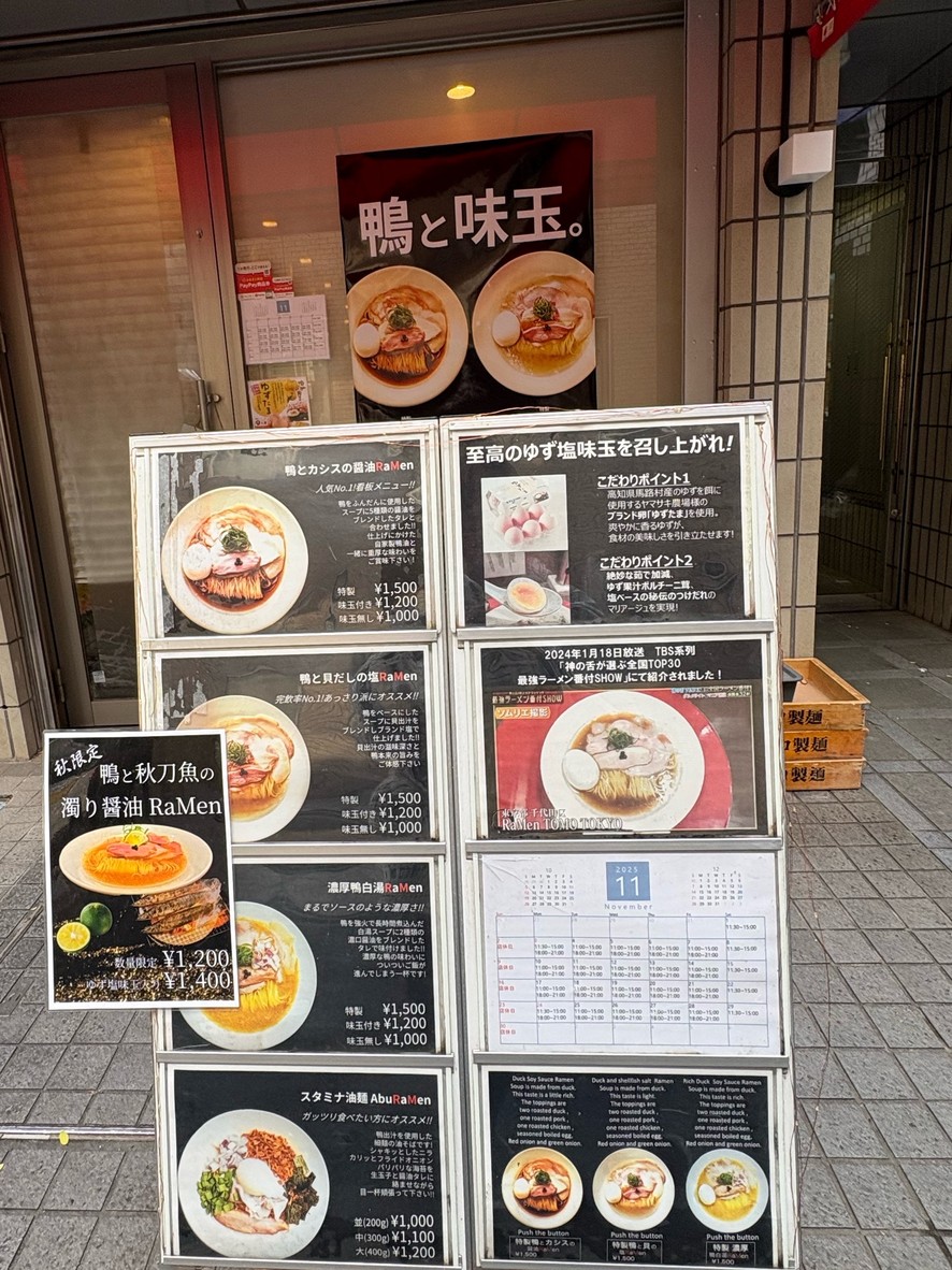 RaMen TOMO TOKYO menu 1