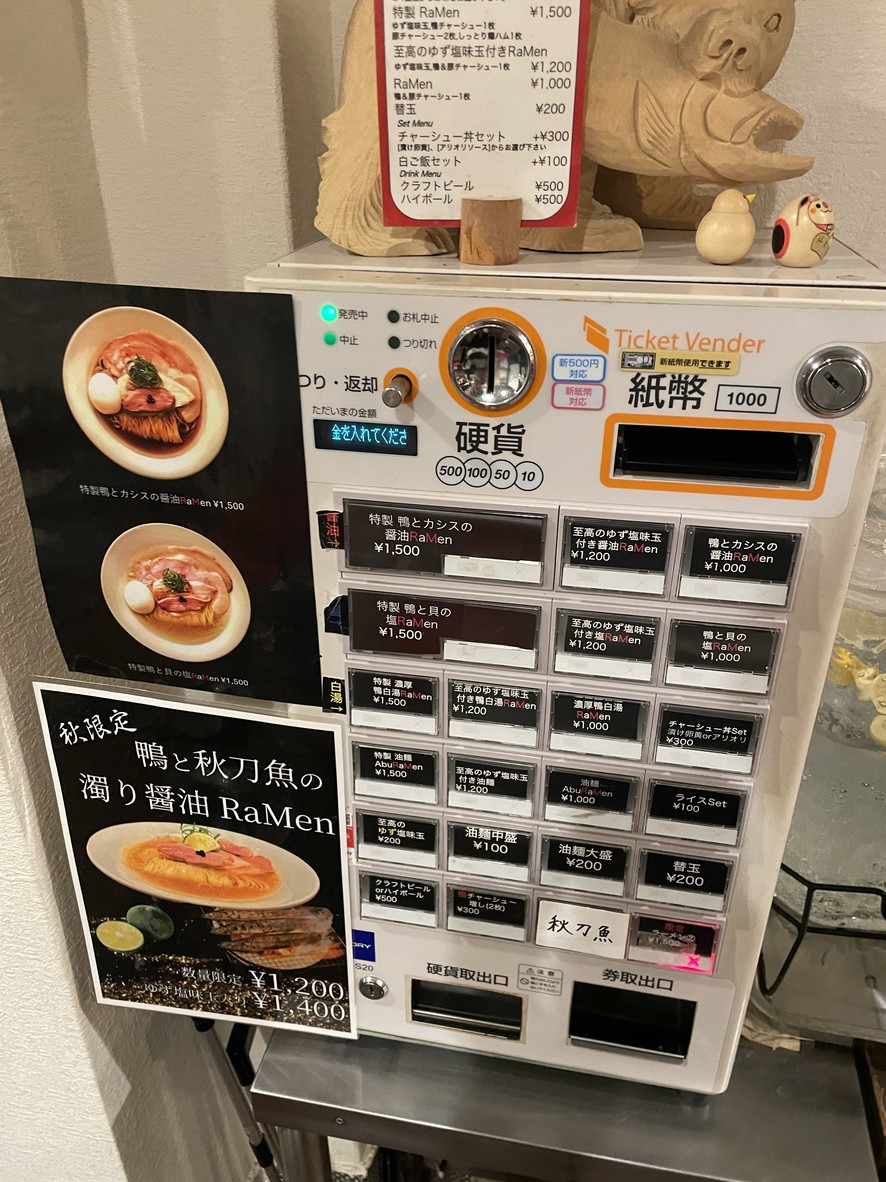RaMen TOMO TOKYO menu 2