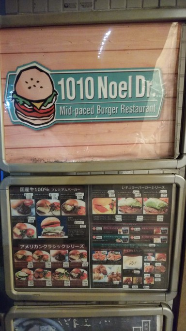 1010 Noel Dr.