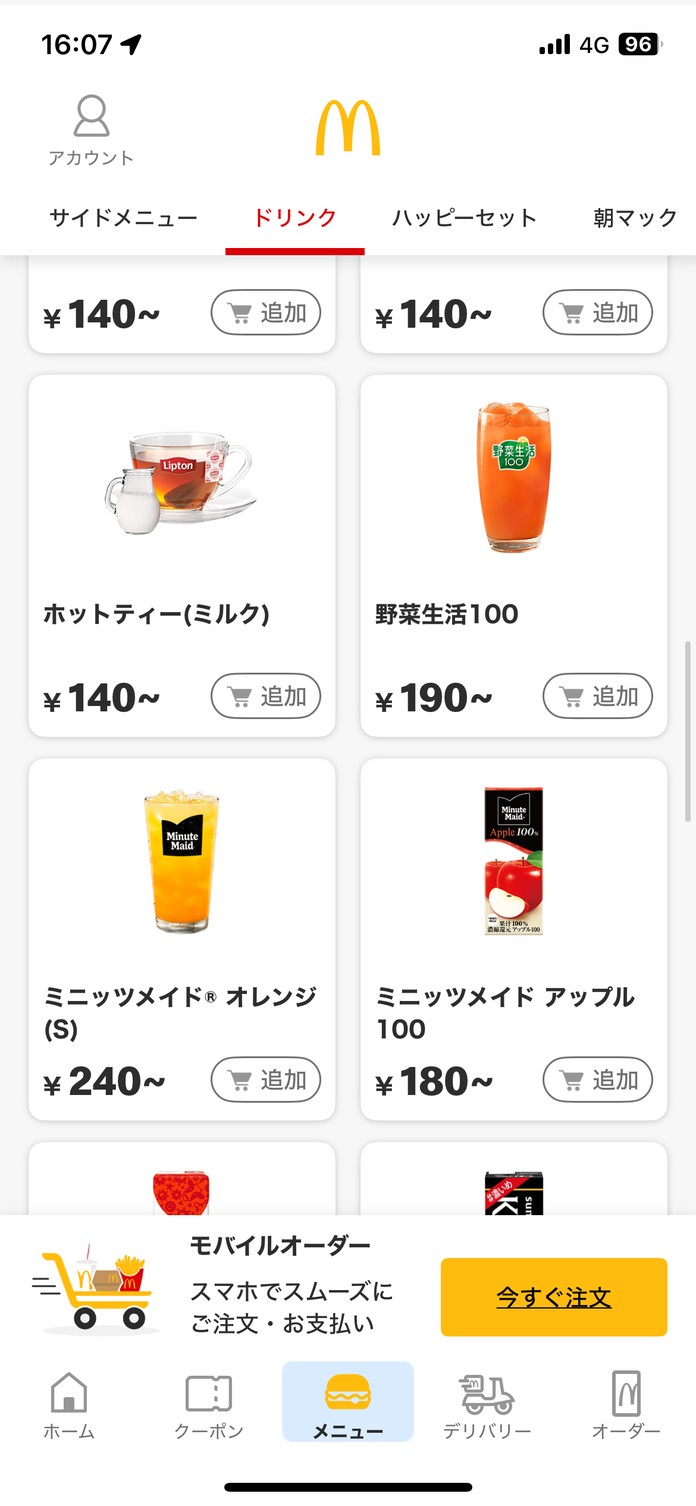 McDonald's sucursal Togoshi Ginza menu 3