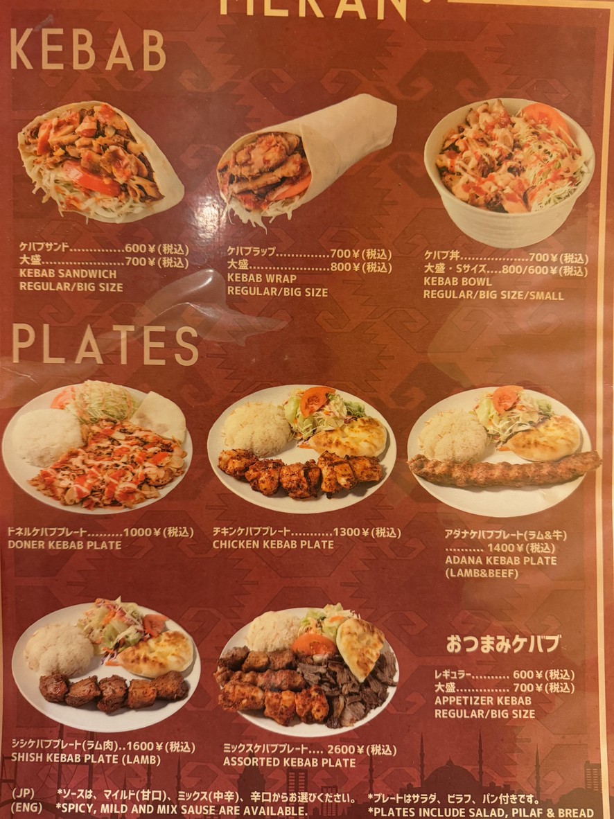 Antep Kebab menu 1