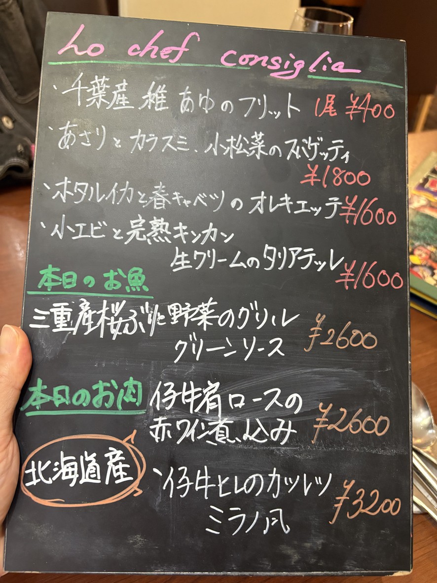Ristorante Takadanobaba Bunryū menu 2