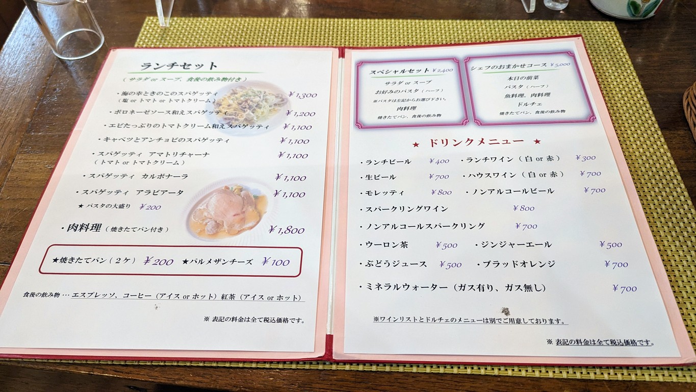 Ristorante Takadanobaba Bunryū menu 3