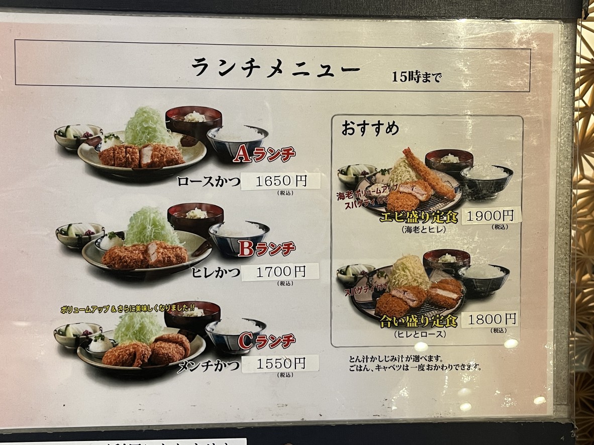 Tonkyu menu 1