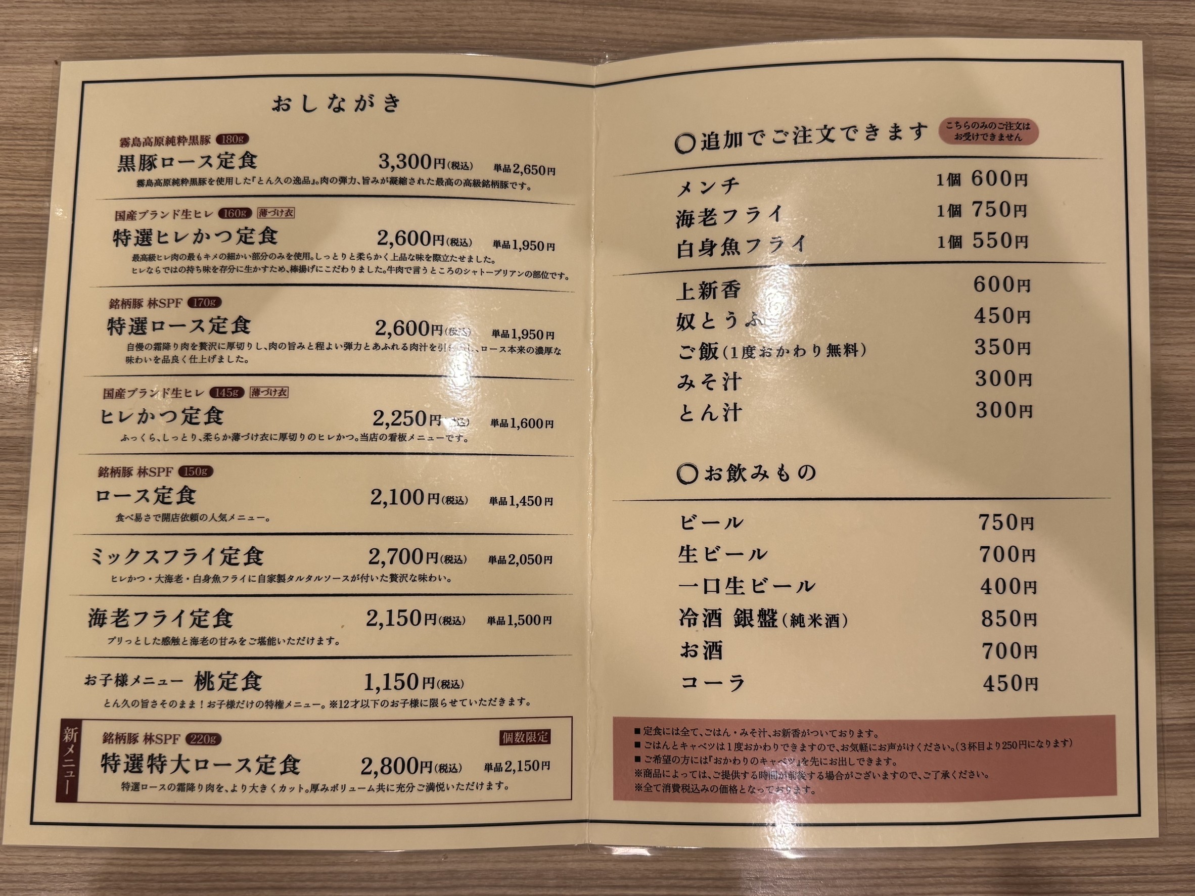 Menu image 2