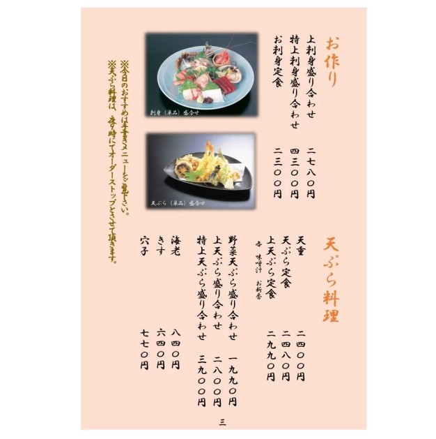 Ookabayaki Unagin menu 2