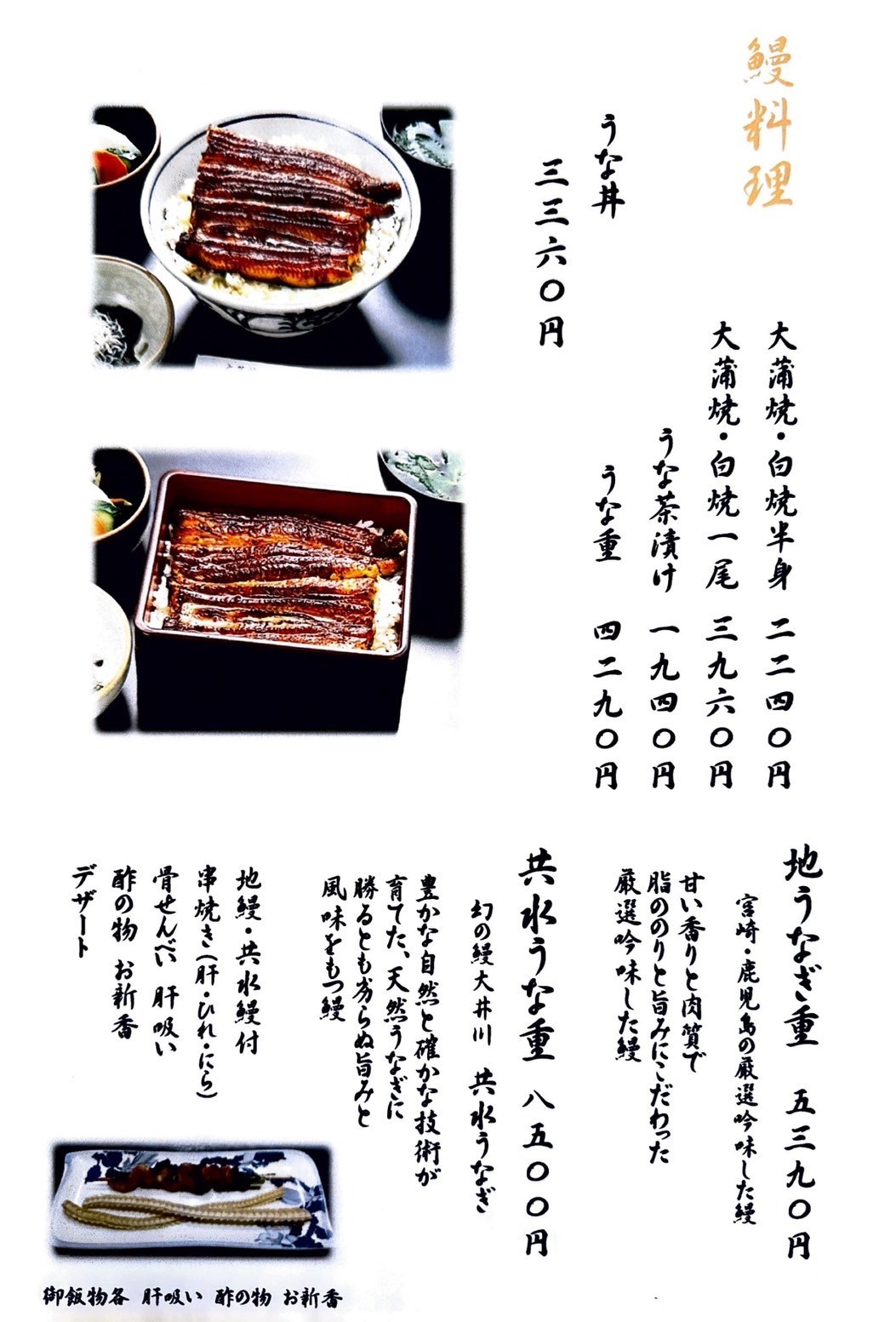 Menu image 4