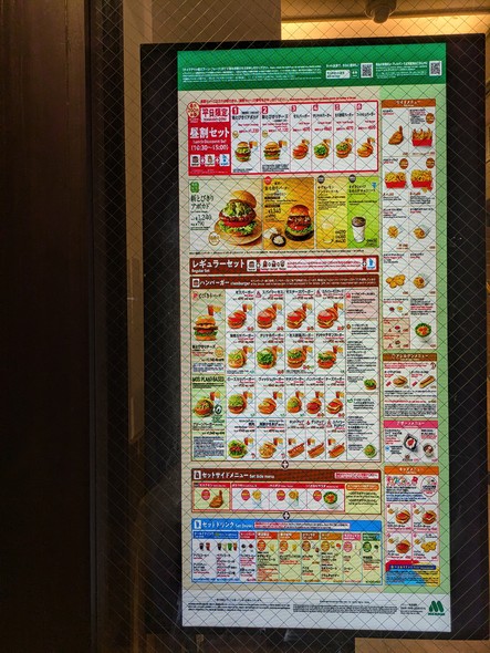 Mos Burger - Oji Station