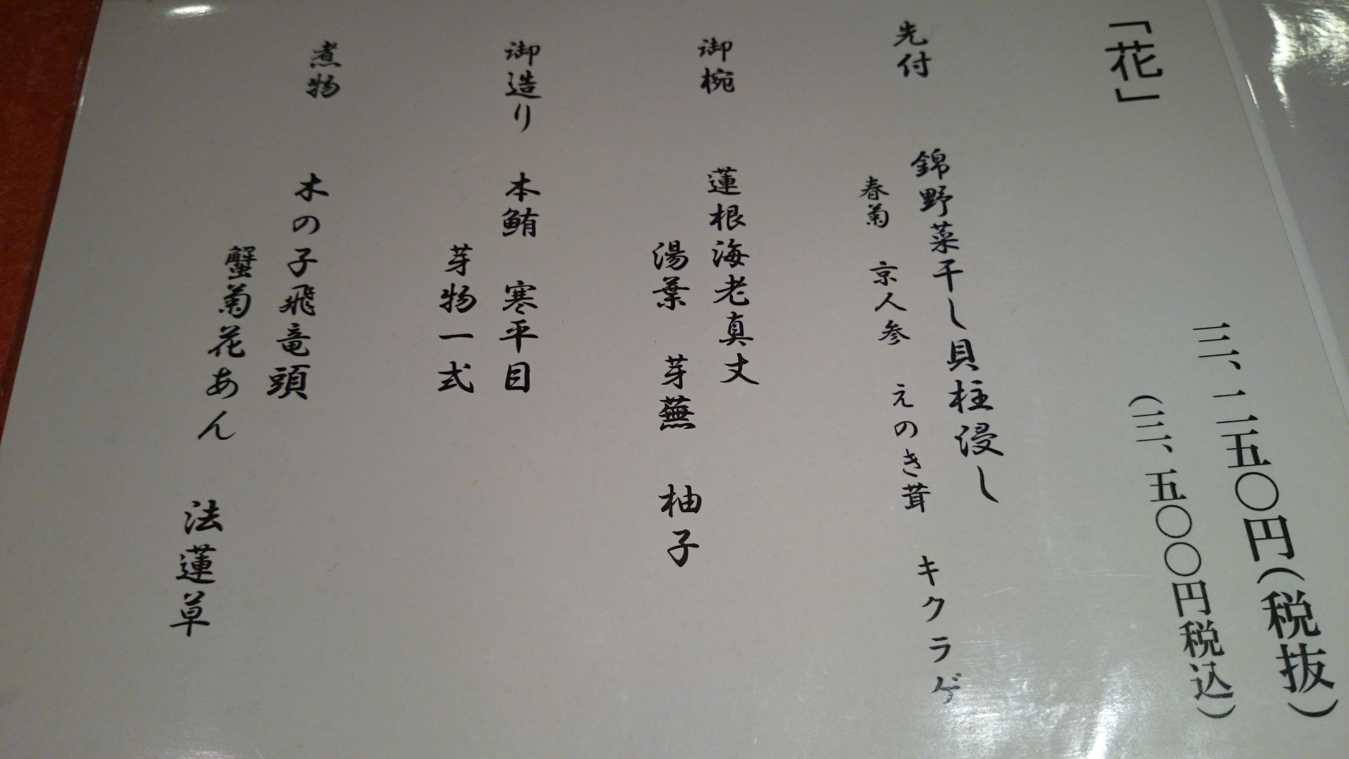 Menu image 2