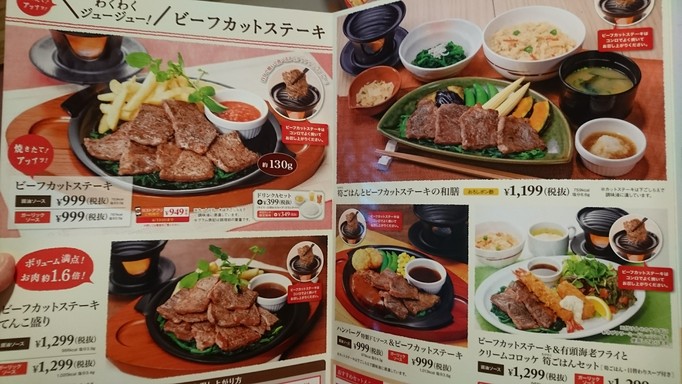 Gusto Nakano Egota