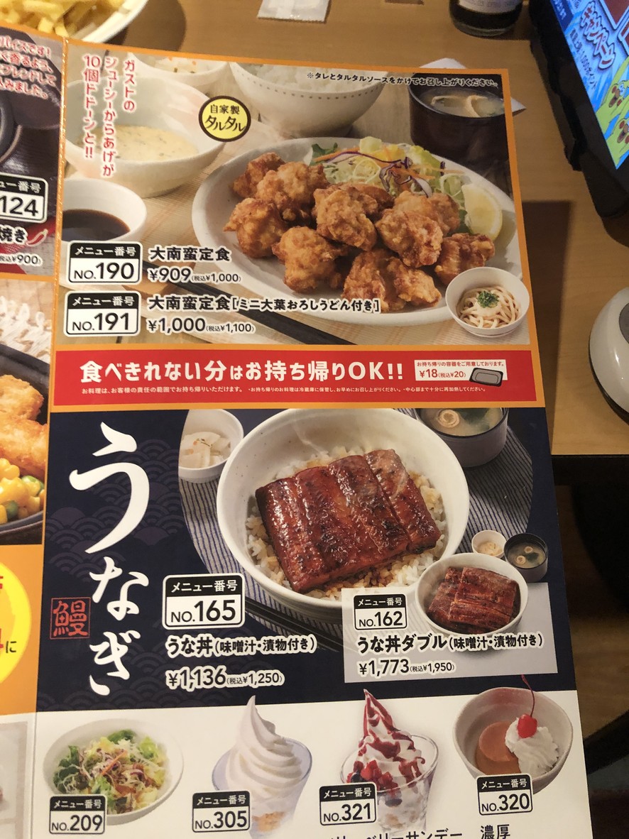 Gusto Nakano Egota menu 5