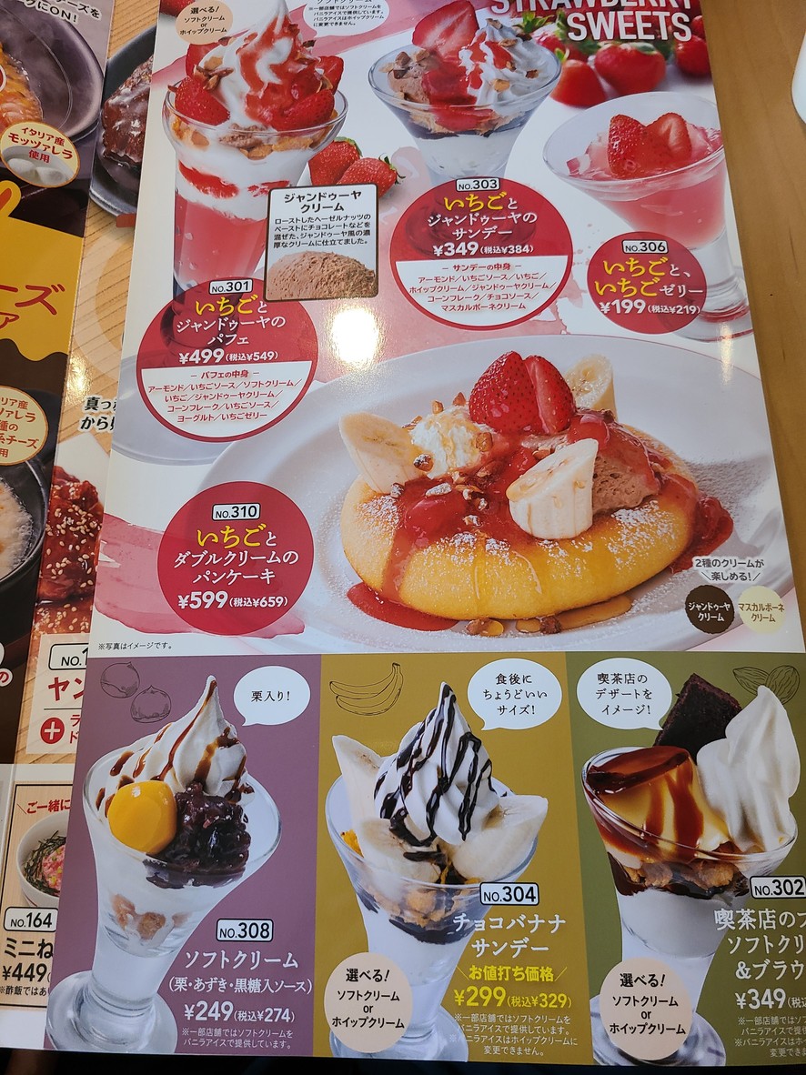 Gusto Nakano Egota menu 6