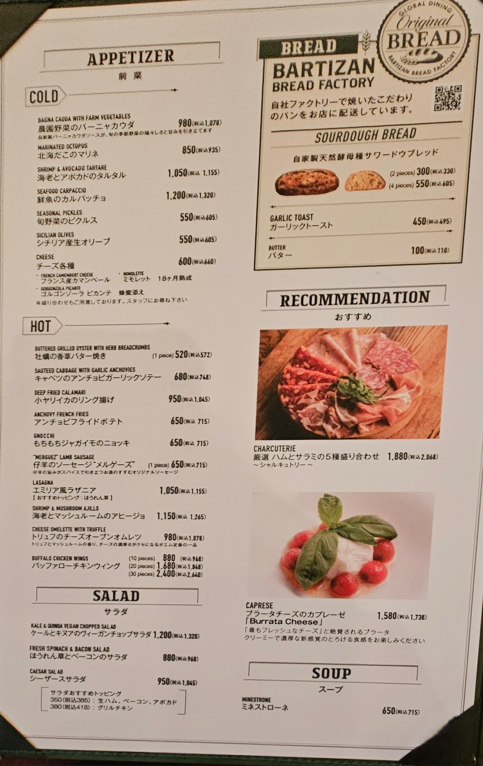 Menu image 2