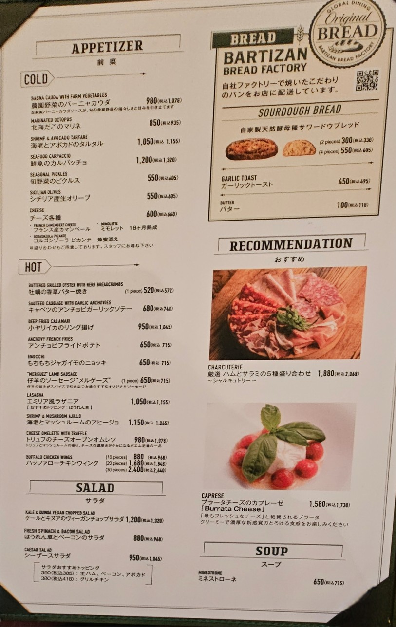 Cafe La Boheme Setagaya menu 2