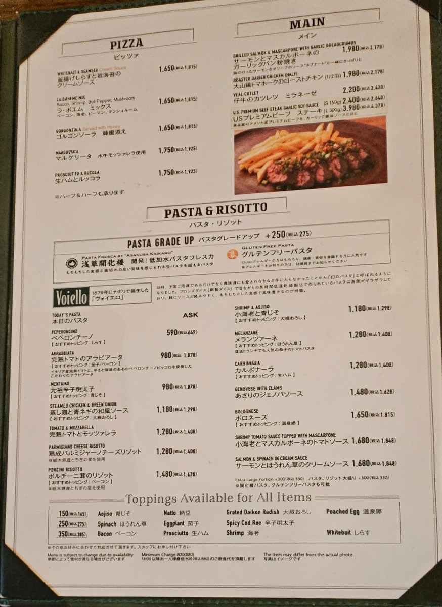 Cafe La Boheme Setagaya menu 3
