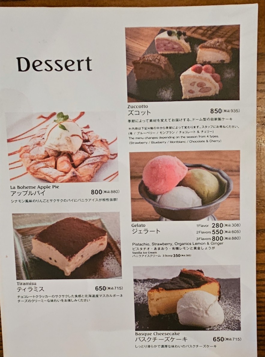 Cafe La Boheme Setagaya menu 5