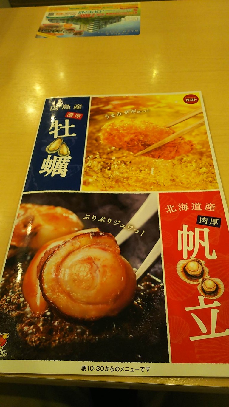 Gusto Wako Sasame-dori menu 1