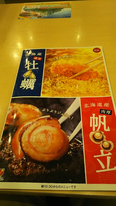 Gusto Wako Sasame-dori Store
