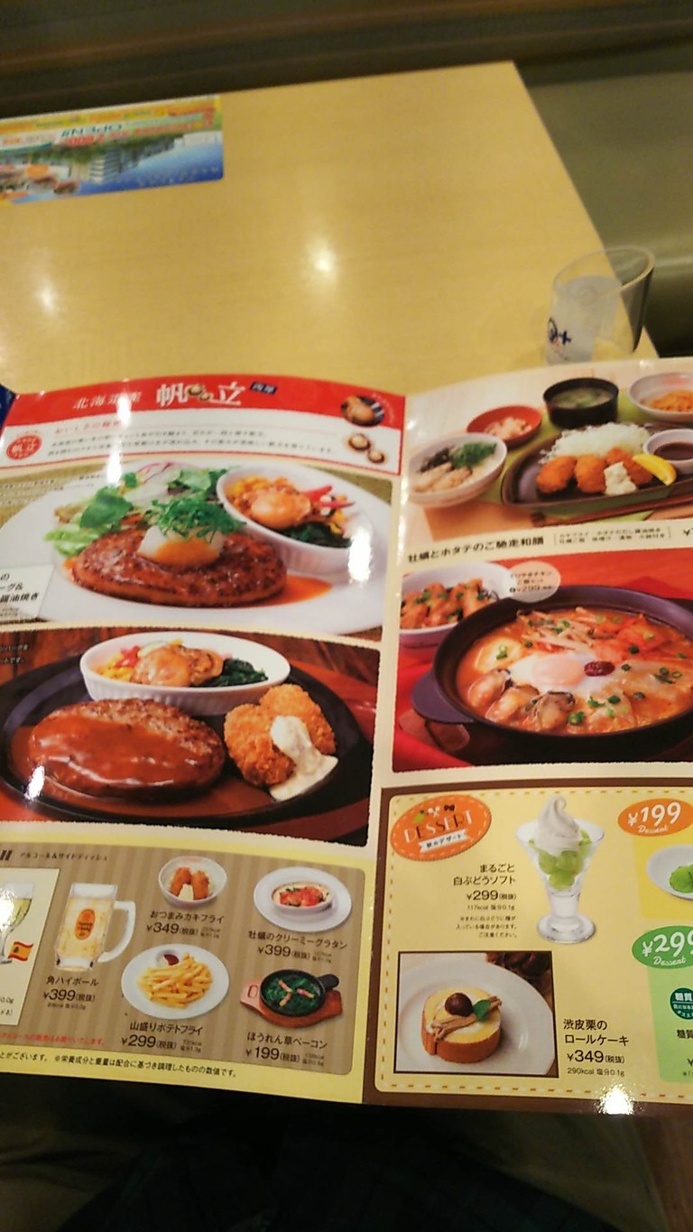Gusto Wako Sasame-dori menu 2