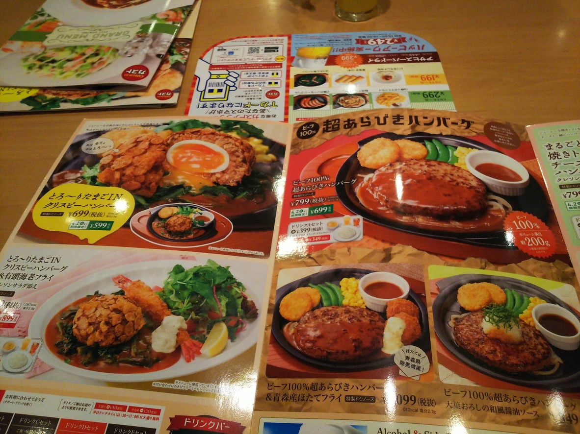 Gusto Wako Sasame-dori menu 4