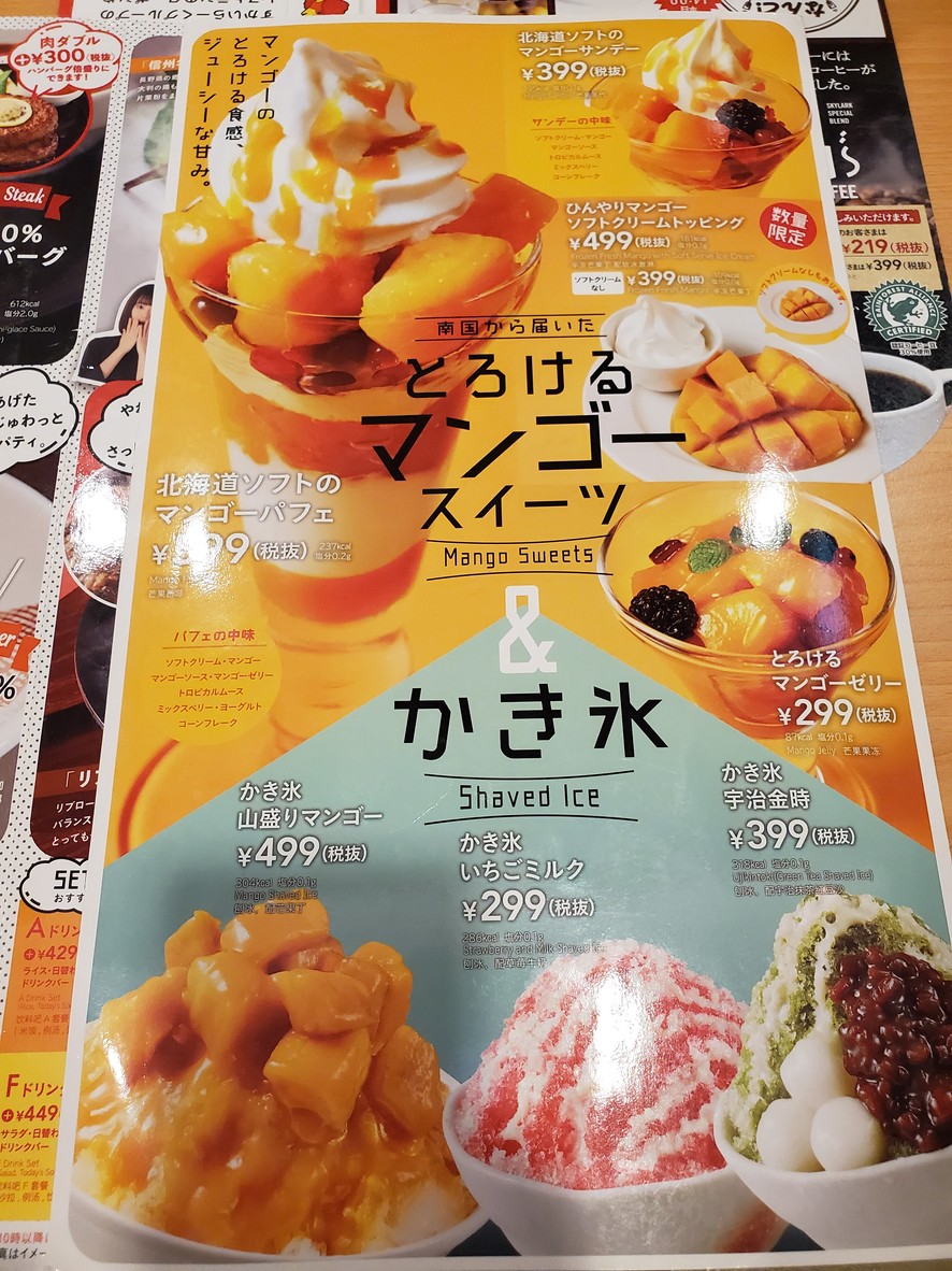 Gusto Wako Sasame-dori menu 5