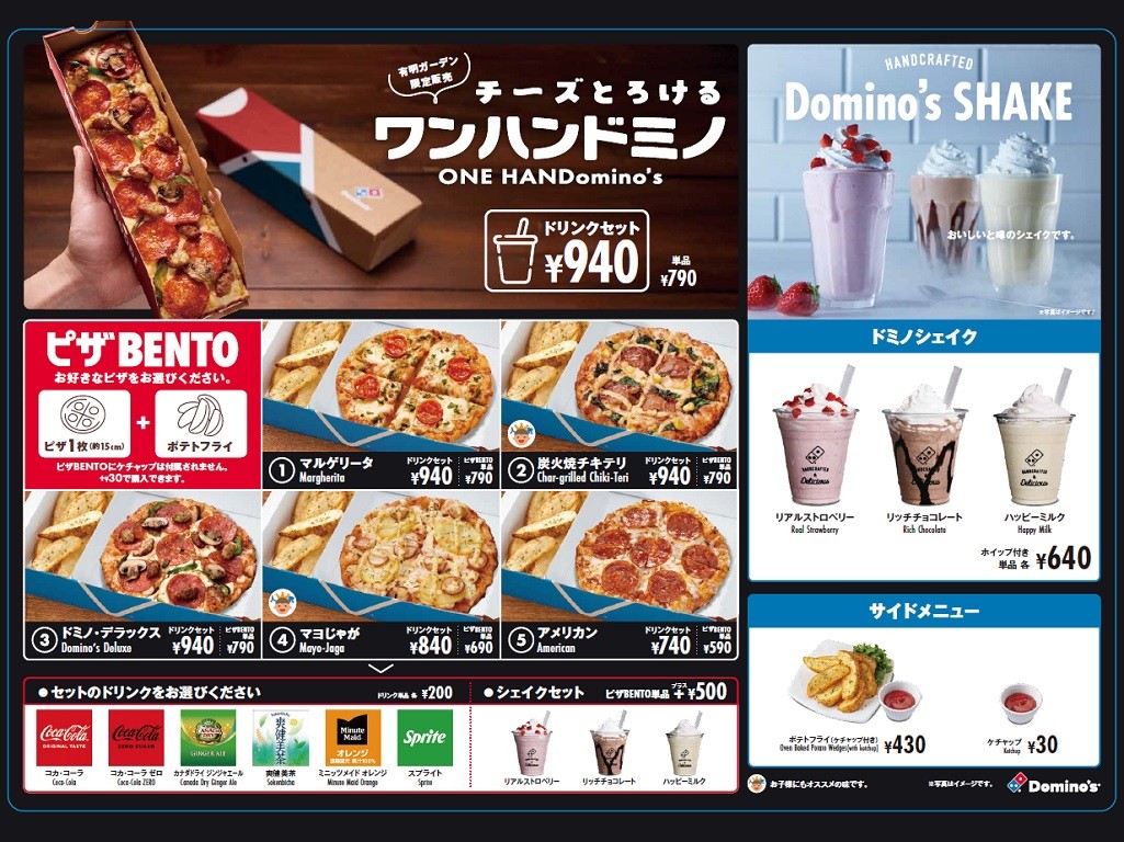 Domino's Pizza menu 1